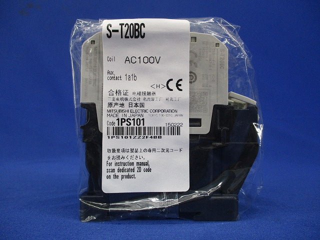 非可逆式電磁接触器 S-T20BC