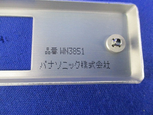 可動間仕切用新金属プレート(1コ用)(6枚入) WN3851