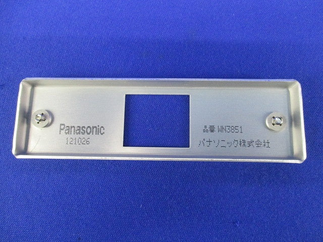 可動間仕切用新金属プレート(1コ用)(6枚入) WN3851