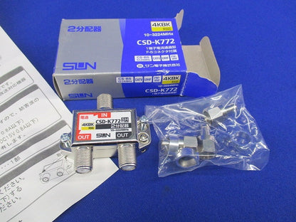 2分配器 1端子電通型 CSD-K772