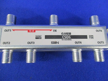 4K8K対応6分配器(1端子電流通過型) CSD6-F