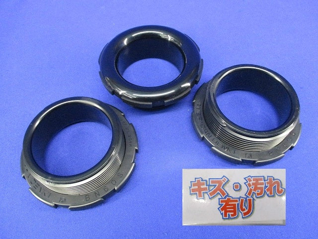 BNノズル(内径φ60)(3個入) BN60S