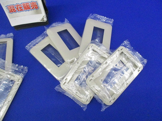 コンセントプレートセット(混在10枚入)(ベージュ) WTF7003他
