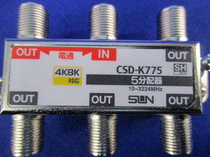 5分配器 CSD-K775