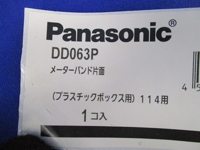 メーターバンド片面114用 DD063P