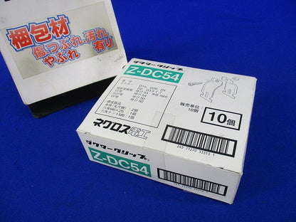 ダクタークリップ(亜鉛)(10個入)(新品未開梱) Z-DC54