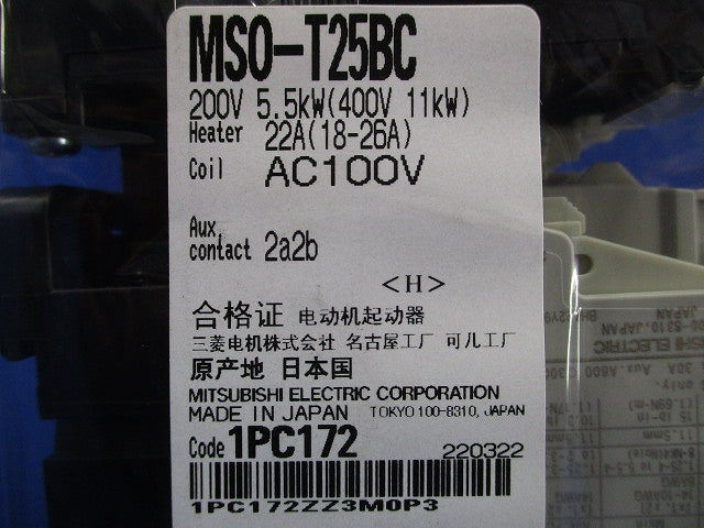 電磁開閉器 22A(18-26A) MSO-T25BC-5.5KW-200V-AC100V