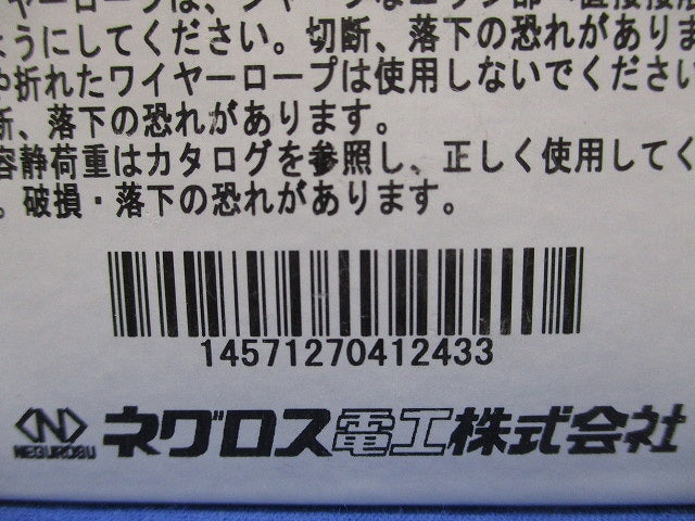 ワイヤーーロープ式振れ止め金具 20個入 RZL-20R-20