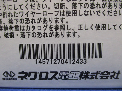 ワイヤーーロープ式振れ止め金具 20個入 RZL-20R-20