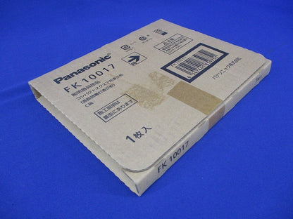通路 表示板 右 Ｃ級 直付用 コンパクトスクエア用 FK10017