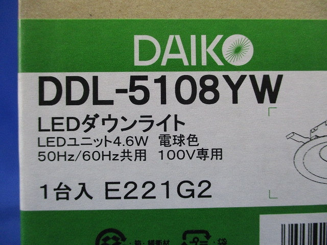 LEDダウンライト φ150 2700K 電球色 非調光 DDL-5108YW