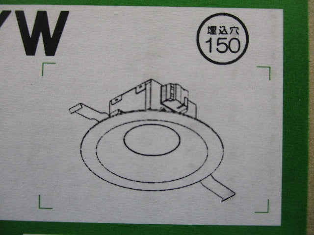 LEDダウンライト φ150 2700K 電球色 非調光 DDL-5108YW