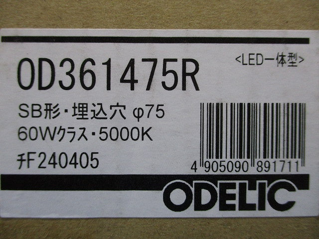 LEDダウンライト 5000K 黒色 非調光 OD361475R