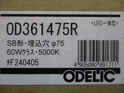LEDダウンライト 5000K 黒色 非調光 OD361475R