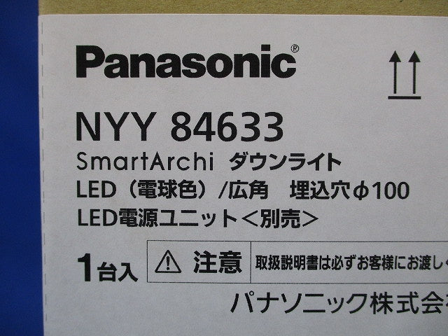 LEDダウンライト φ100 3000K 電球色 調光器・電源別売 NYY84633