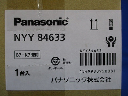 LEDダウンライト φ100 3000K 電球色 調光器・電源別売 NYY84633