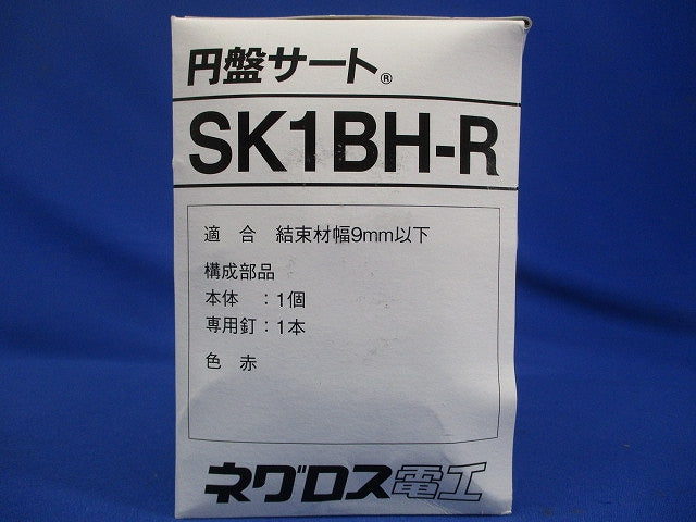 サキラック ケーブル支持インサート 赤 50個入 SK1BH-R-50