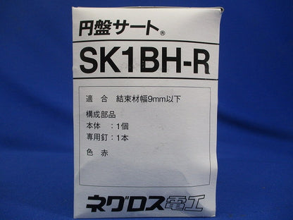 サキラック ケーブル支持インサート 赤 50個入 SK1BH-R-50