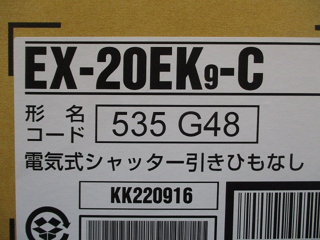 標準換気扇クリーンコンパック 格子タイプ 電気式シャッター引きひもなし 20cm 白 EX-20EK9-C