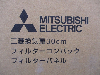 標準換気扇ワンタッチフィルタータイプ エクストラグレード 電気式シャッター引きひもなし 30cm EX-30EF9