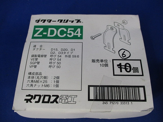 ダクタークリップ(亜鉛)(6個入) Z-DC54