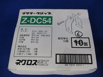 ダクタークリップ(亜鉛)(6個入) Z-DC54