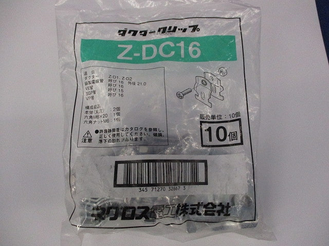 ダクタークリップ(亜鉛)(10個入) Z-DC16