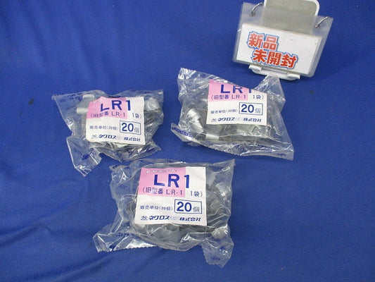 一般形鋼用ケーブル支持金具(20個×3計60個入) LR1
