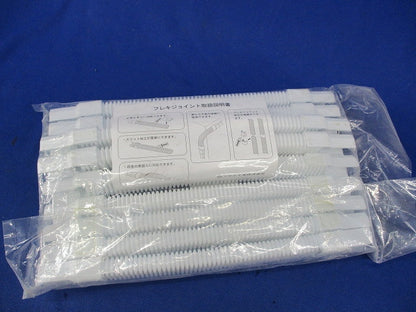 フレキジョイント2号(10個入)(ホワイト) SFMFJ22