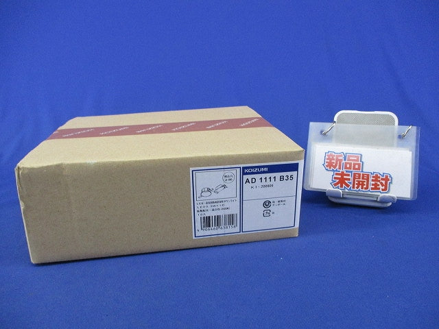 高気密ダウンライトφ100 AD1111B35