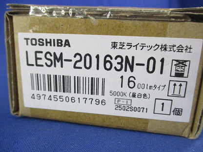 LEDバー 非常用照明器具 昼白色 LESM-20163N-01
