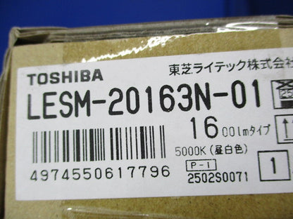 LEDバー 非常用照明器具 昼白色 LESM-20163N-01