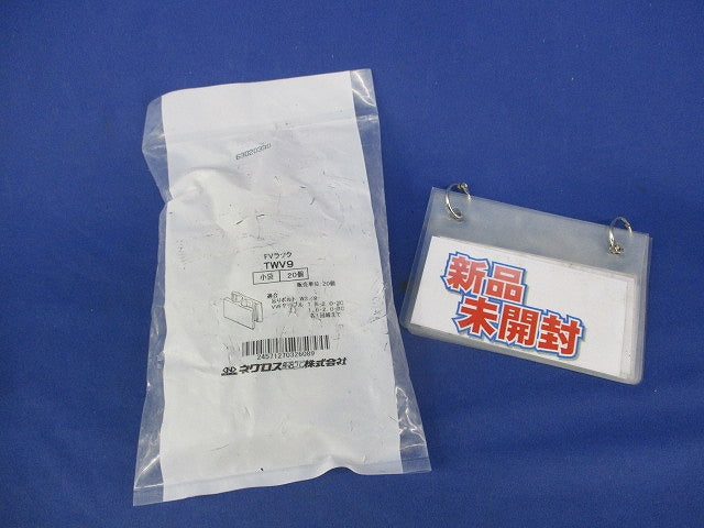 吊りボルト用ケーブル支持具(立上り用) FVラック(20個入) TWV9
