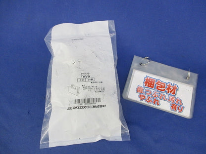吊りボルト用ケーブル支持具(立上り用) FVラック(20個入) TWV9