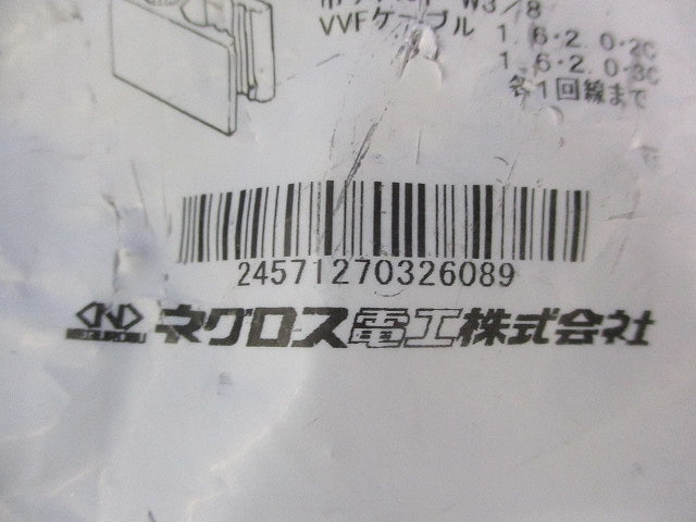 吊りボルト用ケーブル支持具(立上り用) FVラック(20個入) TWV9