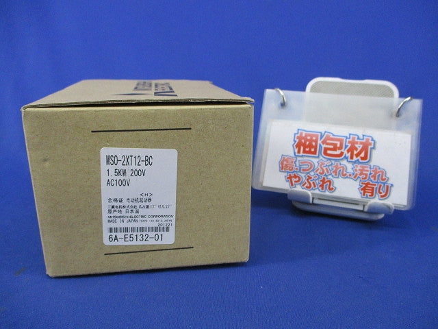 可逆式電磁開閉器200Ｖ 1.5kw MSO-2XT12-BC