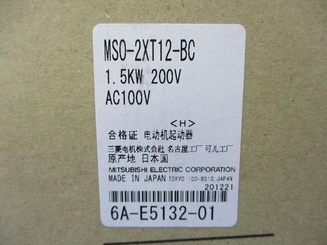 可逆式電磁開閉器200Ｖ 1.5kw MSO-2XT12-BC
