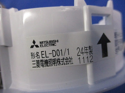 LEDダウンライト用反射板枠 EL-D01/1