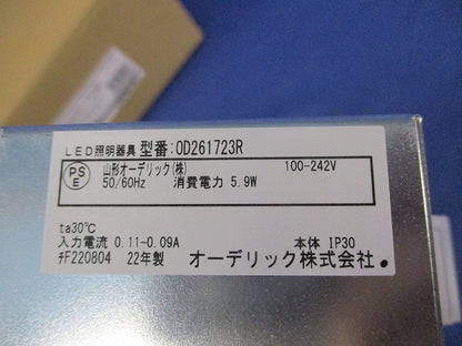 LEDベースダウンライト(昼白色・段調光タイプ) OD261723R