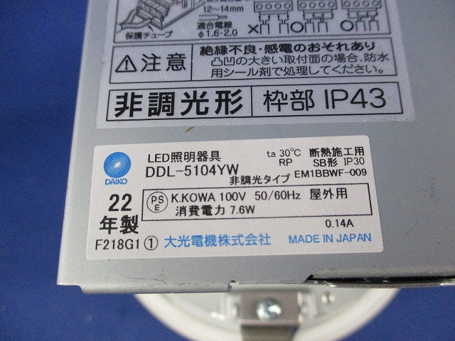 LEDダウンライトφ100(電球色) DDL-5104YW