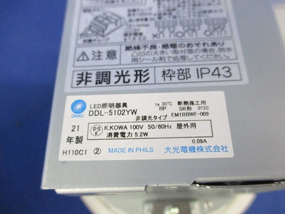 LEDダウンライトφ100(電球色) DDL-5102YW