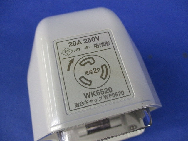 防雨形引掛接地2Pコンセント WK6520