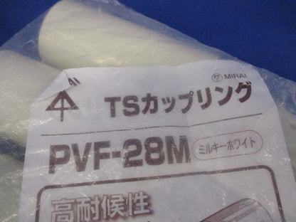 TSカップリング(10個入)ミルキーホワイト PVF-28M
