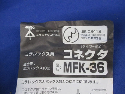 ミラフレックス用コネクタ(6個入) MFK-36