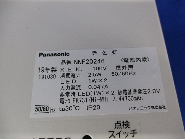 LED赤色表示灯 電池内蔵型(19年製) NNF20246