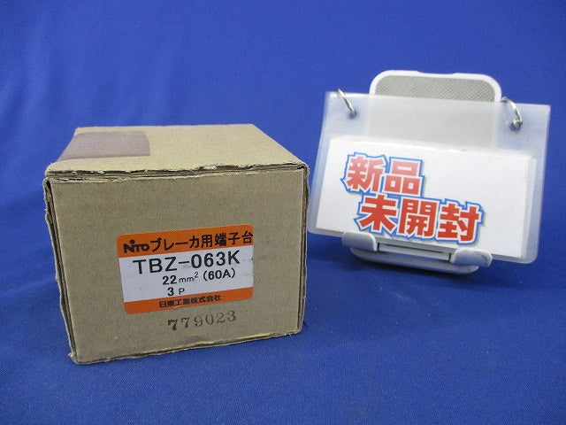 ブレーカ用端子台 3P(60A) TBZ-063K