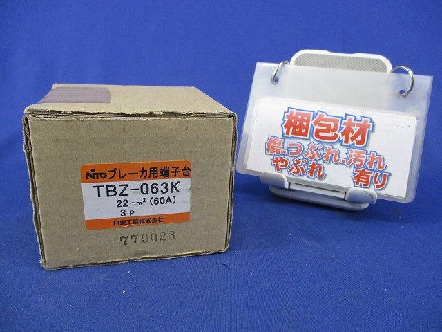 ブレーカ用端子台 3P(60A) TBZ-063K