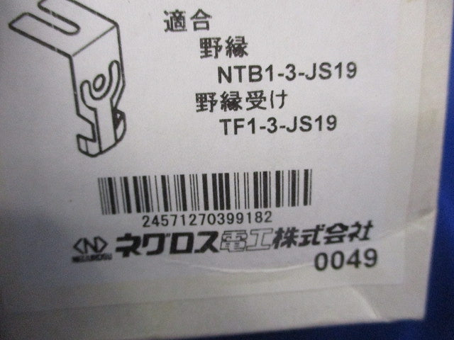 二重天井用金具(20個入) AKC1-JS19