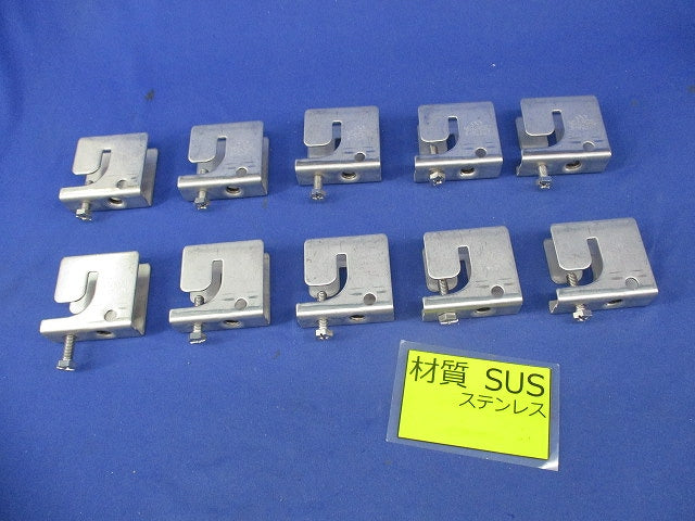 リップみぞ形用吊り金具(10個入)(ステンレス) S-BC5UT