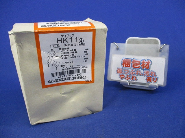 サイロック(4組入) HK11